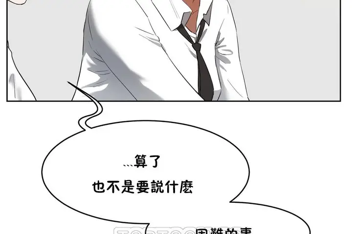漫画《性教育》第20话第123张图