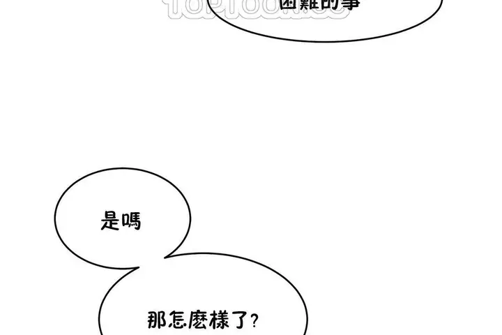 漫画《性教育》第20话第124张图
