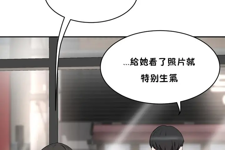 漫画《性教育》第20话第125张图