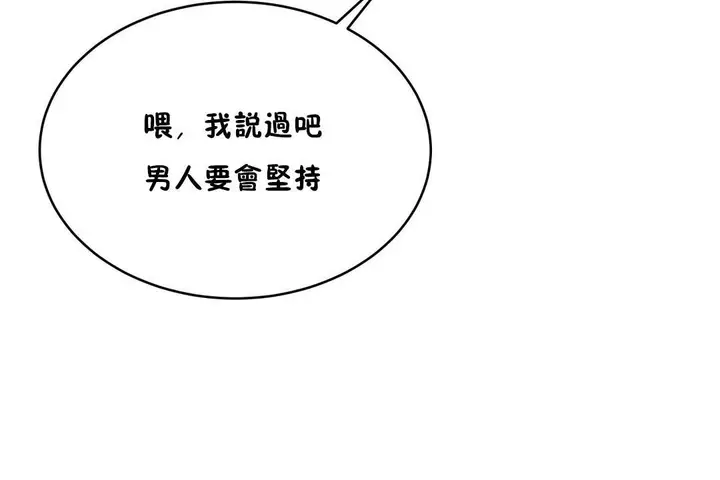 漫画《性教育》第20话第131张图