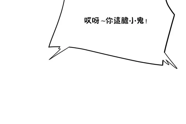 漫画《性教育》第20话第134张图