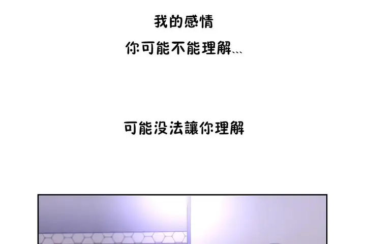 漫画《性教育》第20话第14张图