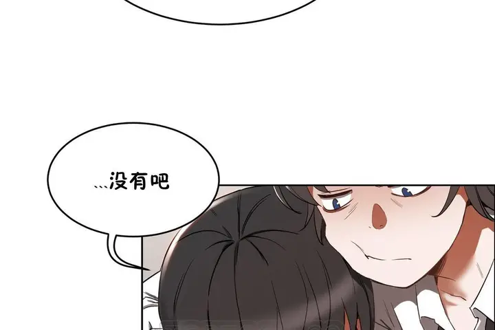 漫画《性教育》第20话第141张图