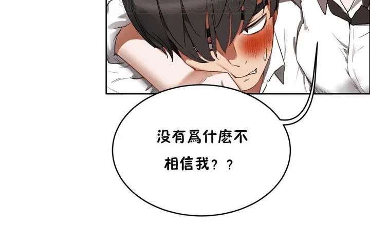 漫画《性教育》第20话第142张图