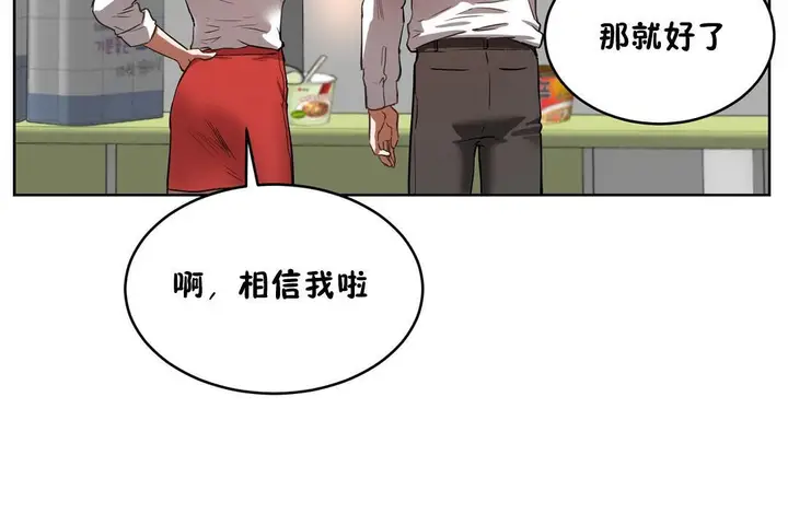 漫画《性教育》第20话第145张图