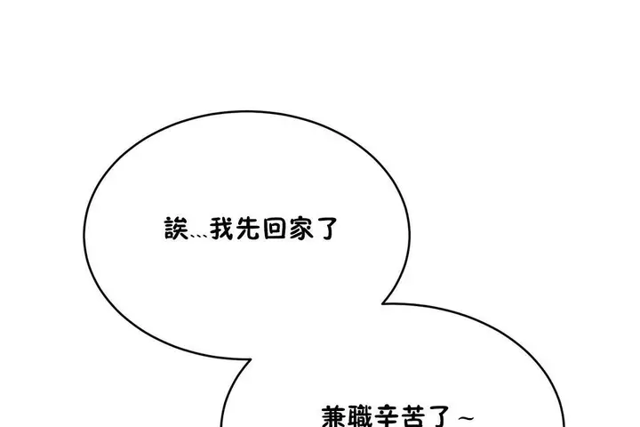 漫画《性教育》第20话第146张图