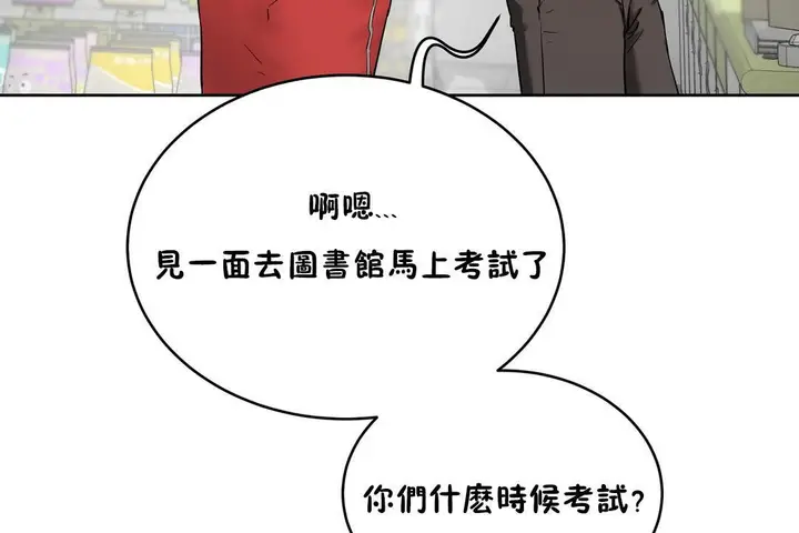 漫画《性教育》第20话第149张图