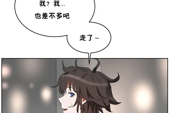 漫画《性教育》第20话第151张图