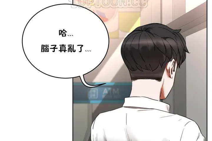 漫画《性教育》第20话第154张图