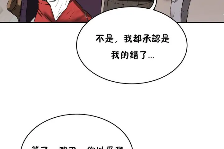 漫画《性教育》第20话第167张图