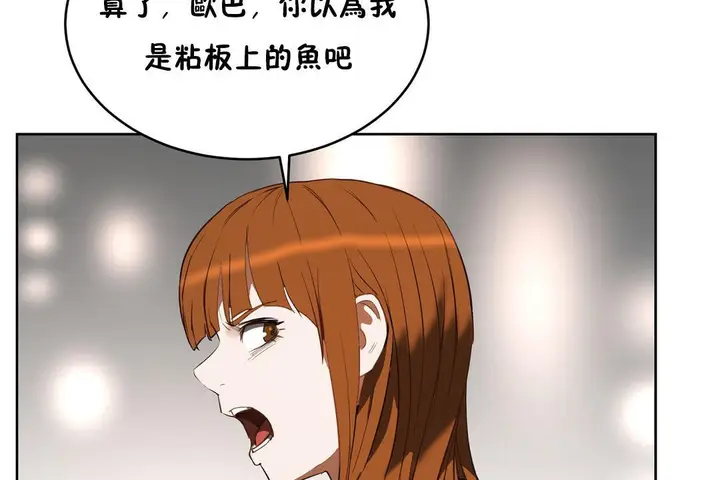 漫画《性教育》第20话第168张图