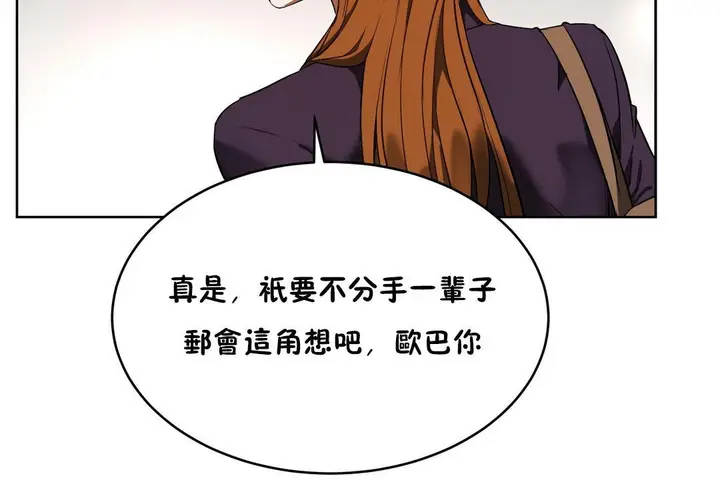 漫画《性教育》第20话第169张图