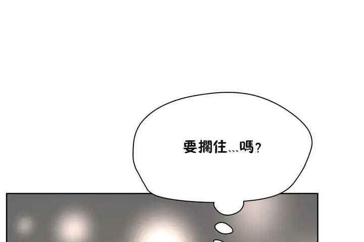 漫画《性教育》第20话第173张图