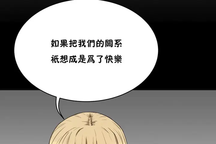 漫画《性教育》第20话第181张图