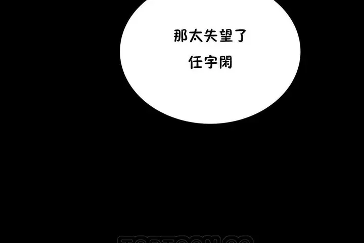 漫画《性教育》第20话第183张图