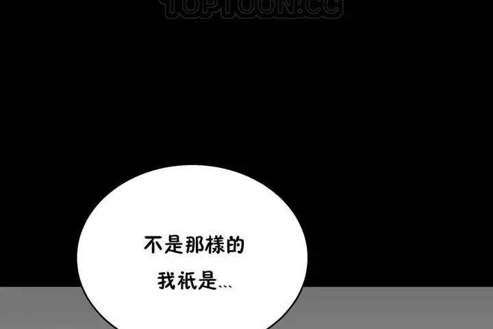 漫画《性教育》第20话第184张图