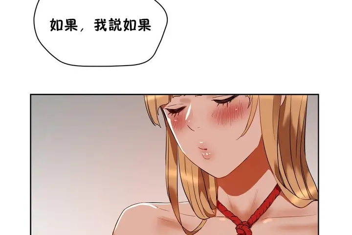 漫画《性教育》第20话第194张图
