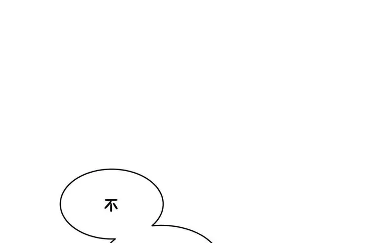 漫画《性教育》第20话第198张图