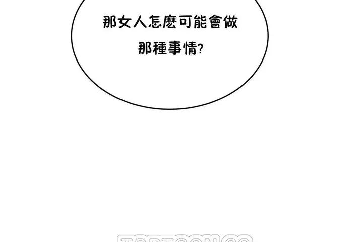 漫画《性教育》第20话第201张图