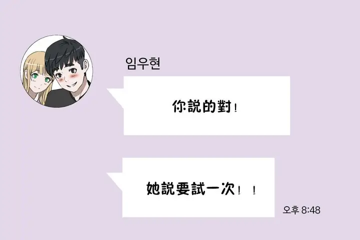 漫画《性教育》第20话第209张图