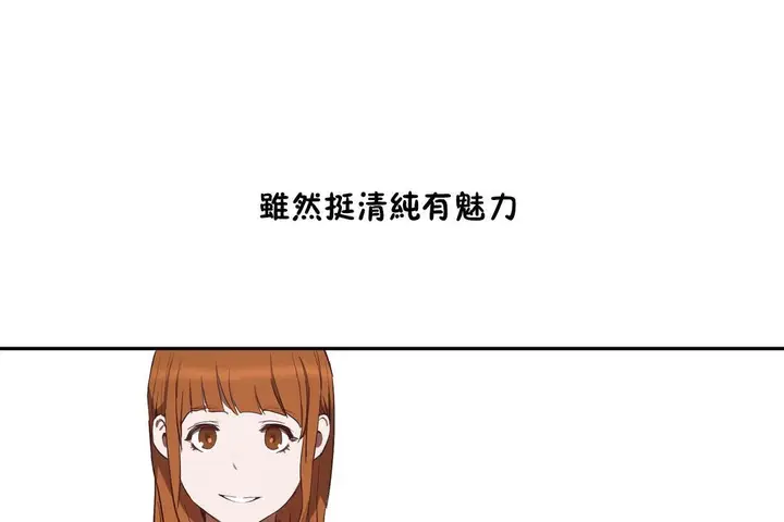 漫画《性教育》第20话第36张图