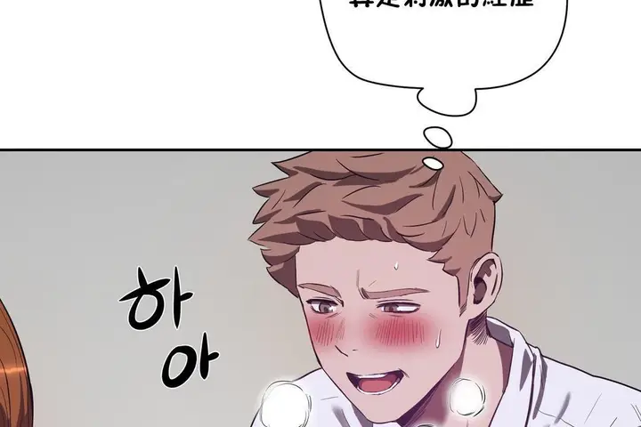漫画《性教育》第20话第47张图