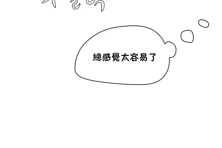 漫画《性教育》第20话第67张图