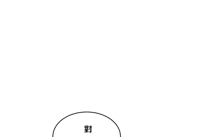 漫画《性教育》第20话第71张图