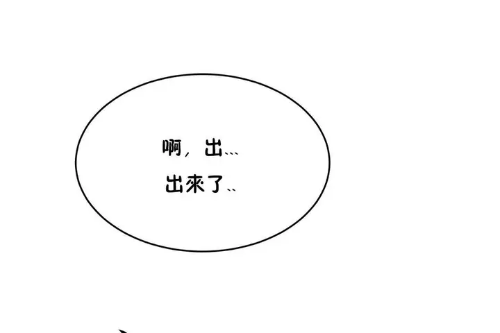 漫画《性教育》第20话第74张图