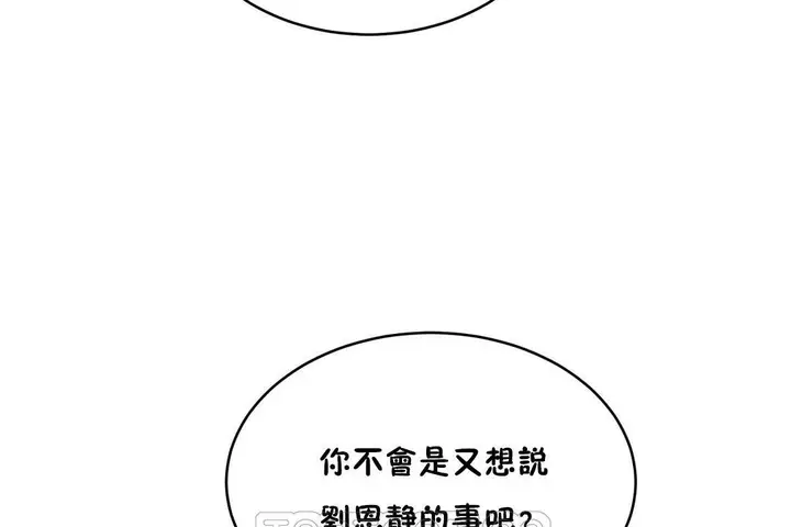漫画《性教育》第20话第93张图