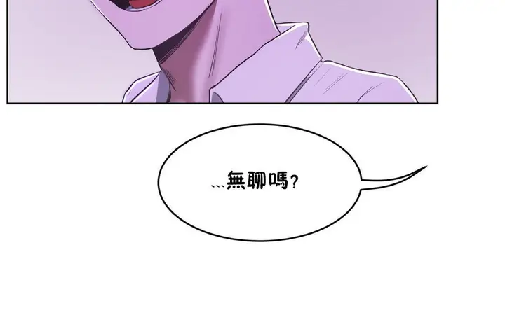 漫画《性教育》第20话第95张图