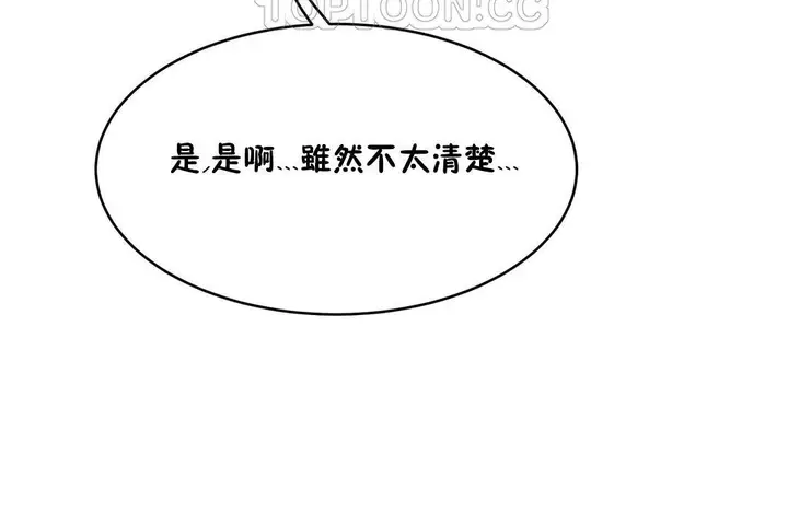 漫画《性教育》第21话第10张图