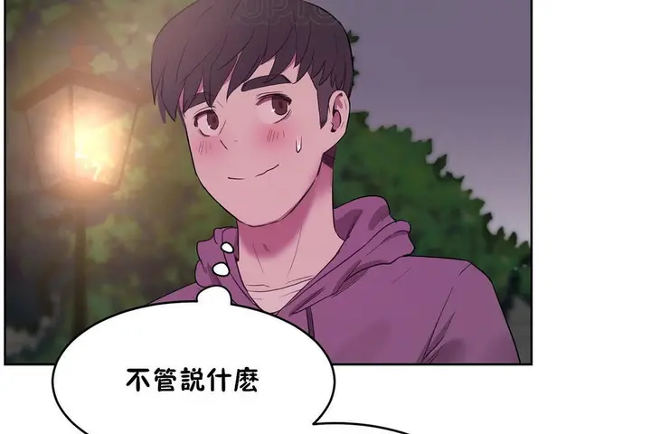 漫画《性教育》第21话第106张图