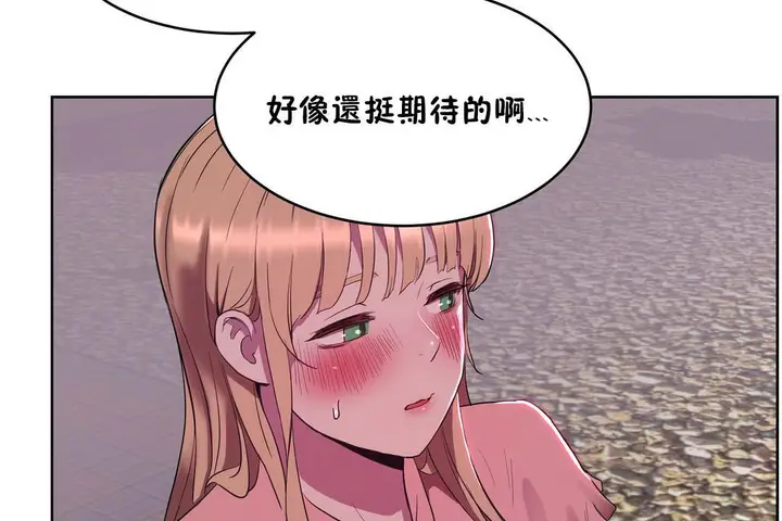 漫画《性教育》第21话第107张图