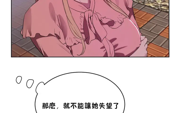 漫画《性教育》第21话第108张图