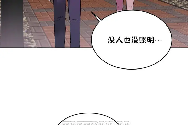 漫画《性教育》第21话第111张图