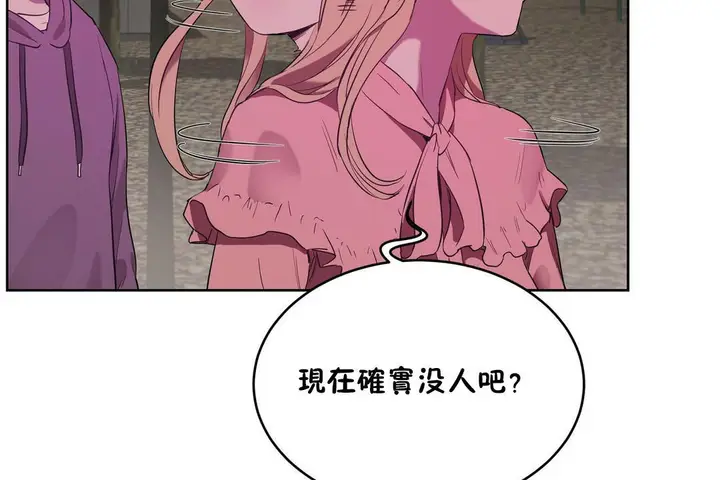 漫画《性教育》第21话第113张图