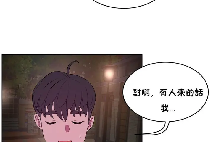 漫画《性教育》第21话第114张图