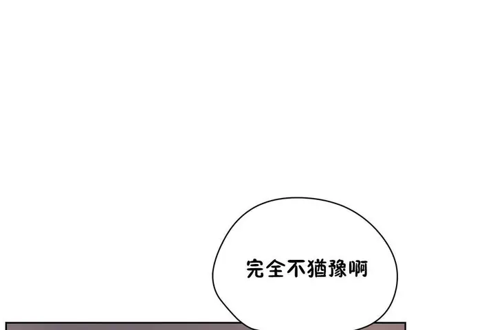 漫画《性教育》第21话第121张图