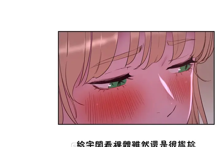 漫画《性教育》第21话第123张图