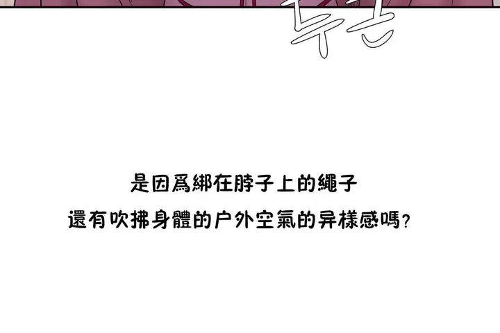 漫画《性教育》第21话第127张图