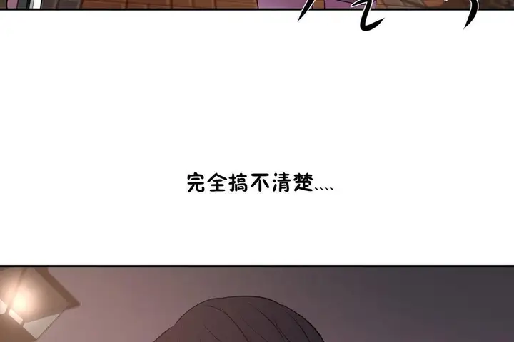漫画《性教育》第21话第133张图