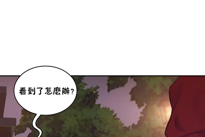 漫画《性教育》第21话第149张图