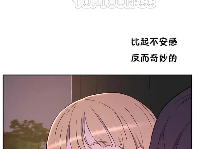 漫画《性教育》第21话第154张图