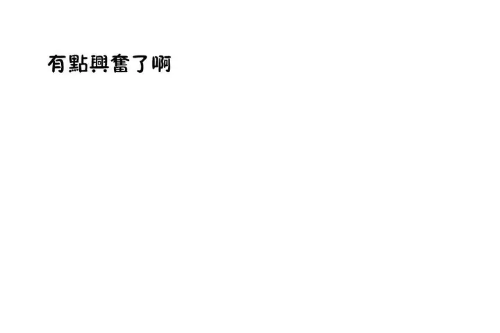漫画《性教育》第21话第156张图