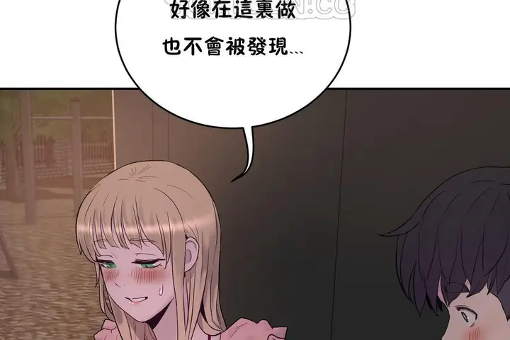 漫画《性教育》第21话第160张图