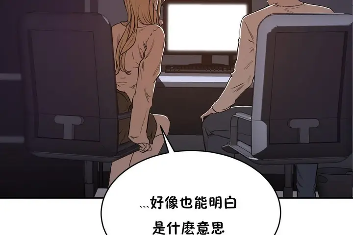 漫画《性教育》第21话第19张图