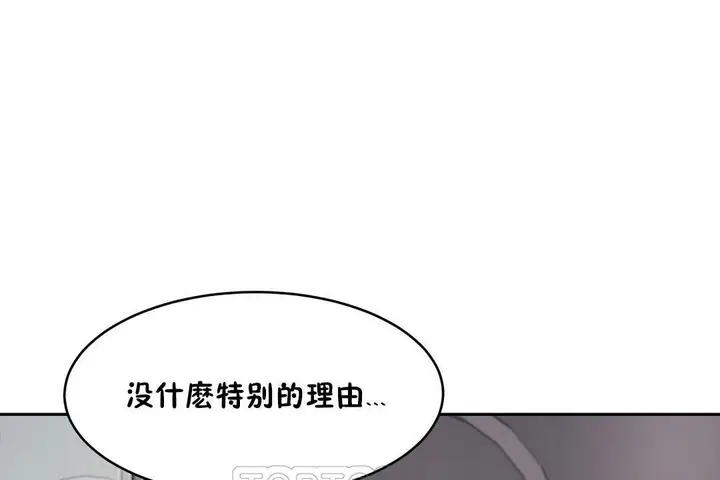 漫画《性教育》第21话第27张图