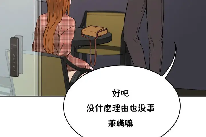 漫画《性教育》第21话第29张图