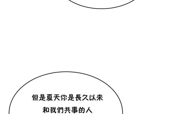 漫画《性教育》第21话第30张图